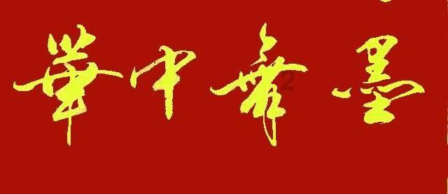 你觉得夫妻之间该不该明算帐？为什么？